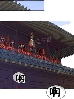 樓主的寶座 1-79話[完結]_062001