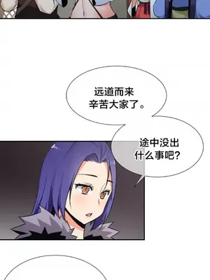樓主的寶座 1-79話[完結]_062010