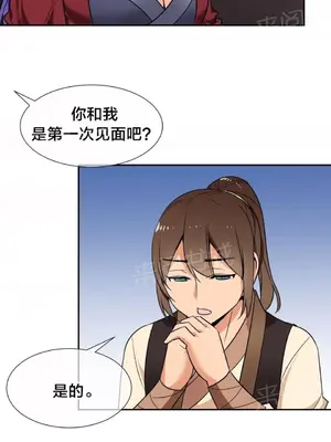 樓主的寶座 1-79話[完結]_063001