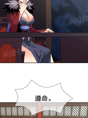 樓主的寶座 1-79話[完結]_063004