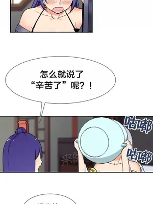樓主的寶座 1-79話[完結]_063007