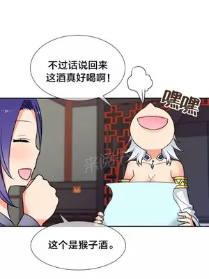 樓主的寶座 1-79話[完結]_063008