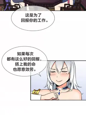 樓主的寶座 1-79話[完結]_063009