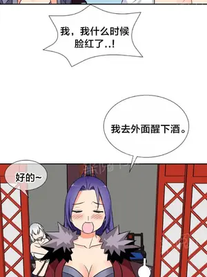 樓主的寶座 1-79話[完結]_063012