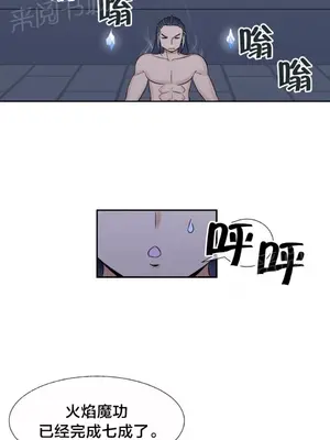 樓主的寶座 1-79話[完結]_064004