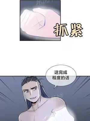 樓主的寶座 1-79話[完結]_064005