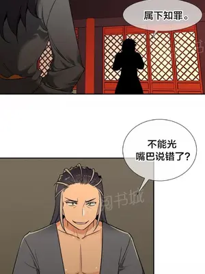 樓主的寶座 1-79話[完結]_064008