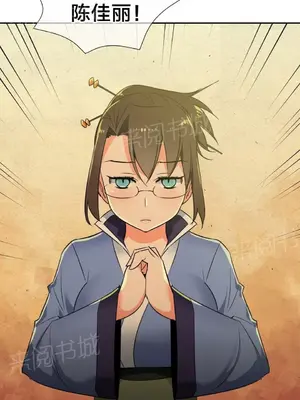 樓主的寶座 1-79話[完結]_064009