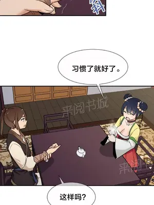 樓主的寶座 1-79話[完結]_065002