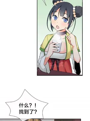 樓主的寶座 1-79話[完結]_065003