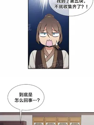 樓主的寶座 1-79話[完結]_065004