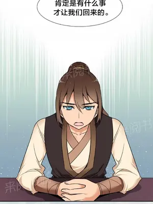 樓主的寶座 1-79話[完結]_065007