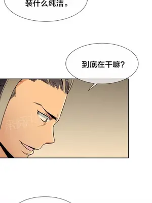 樓主的寶座 1-79話[完結]_065011