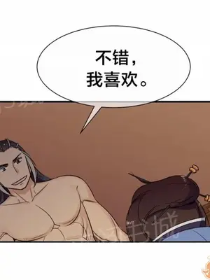 樓主的寶座 1-79話[完結]_065014