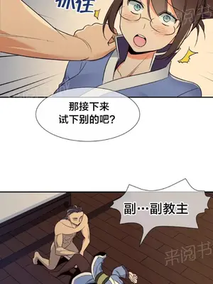 樓主的寶座 1-79話[完結]_065015