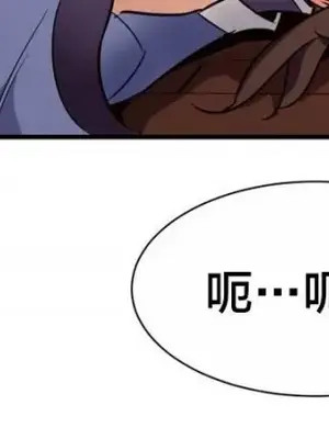 樓主的寶座 1-79話[完結]_065019