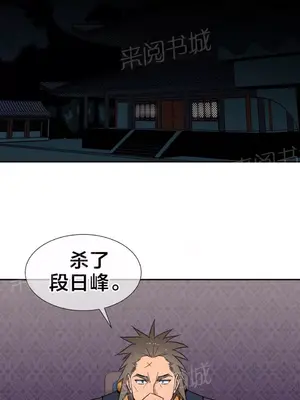 樓主的寶座 1-79話[完結]_066001