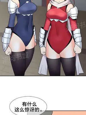 樓主的寶座 1-79話[完結]_066002