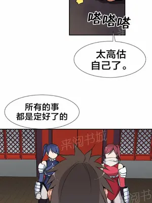 樓主的寶座 1-79話[完結]_066004