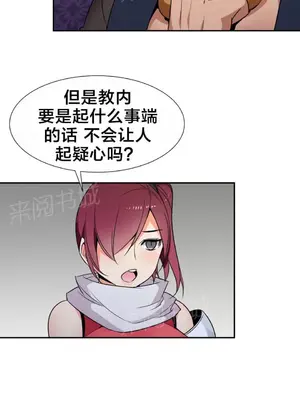 樓主的寶座 1-79話[完結]_066005