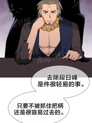 樓主的寶座 1-79話[完結]_066006