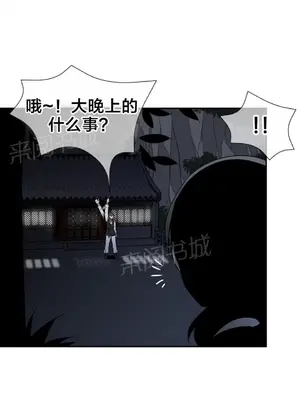 樓主的寶座 1-79話[完結]_066011