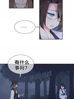 樓主的寶座 1-79話[完結]_067001