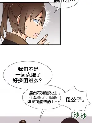 樓主的寶座 1-79話[完結]_067006