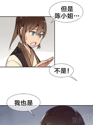樓主的寶座 1-79話[完結]_067007
