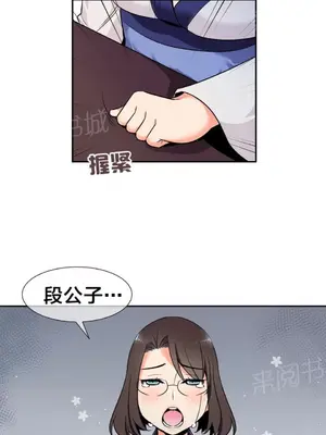 樓主的寶座 1-79話[完結]_067008