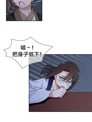 樓主的寶座 1-79話[完結]_068001