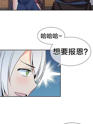 樓主的寶座 1-79話[完結]_069003