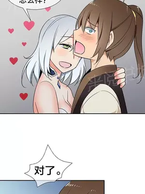 樓主的寶座 1-79話[完結]_069004