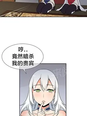 樓主的寶座 1-79話[完結]_069005