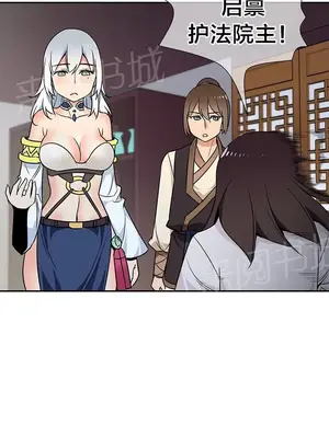 樓主的寶座 1-79話[完結]_069006