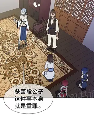 樓主的寶座 1-79話[完結]_069007