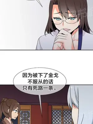 樓主的寶座 1-79話[完結]_069008