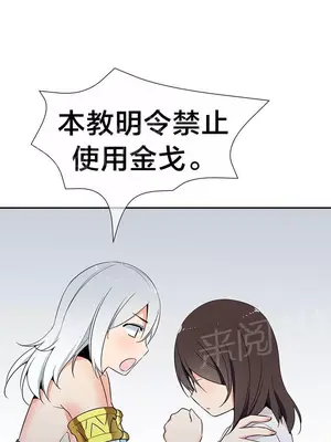 樓主的寶座 1-79話[完結]_069009