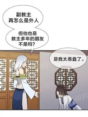 樓主的寶座 1-79話[完結]_070001
