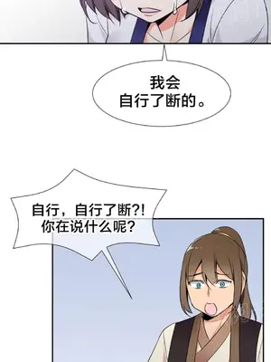 樓主的寶座 1-79話[完結]_070002