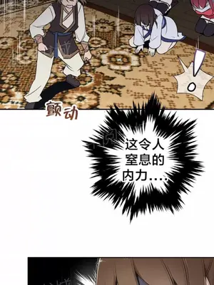 樓主的寶座 1-79話[完結]_070004