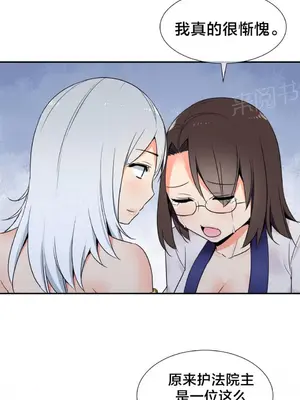 樓主的寶座 1-79話[完結]_070006