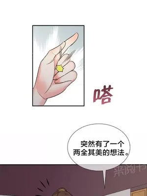 樓主的寶座 1-79話[完結]_070007