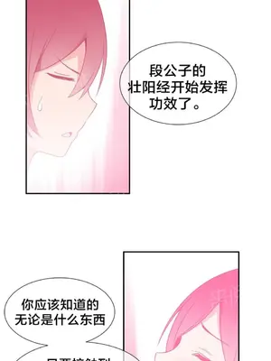 樓主的寶座 1-79話[完結]_071008