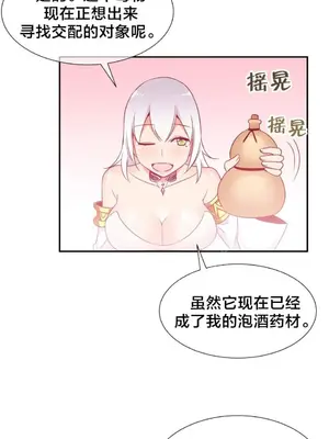 樓主的寶座 1-79話[完結]_071009