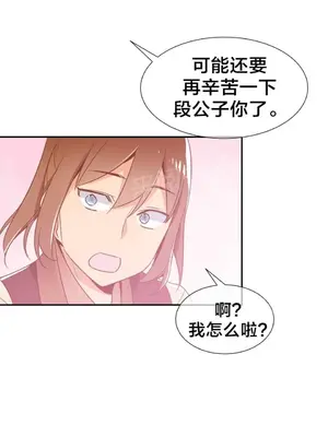 樓主的寶座 1-79話[完結]_071010