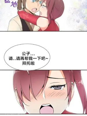 樓主的寶座 1-79話[完結]_071011
