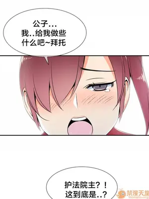 樓主的寶座 1-79話[完結]_072001
