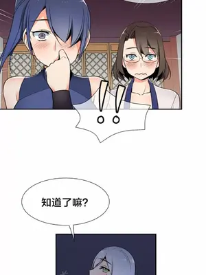 樓主的寶座 1-79話[完結]_072003