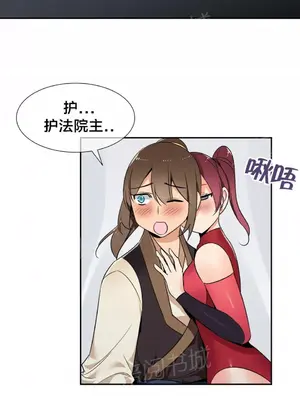 樓主的寶座 1-79話[完結]_072004